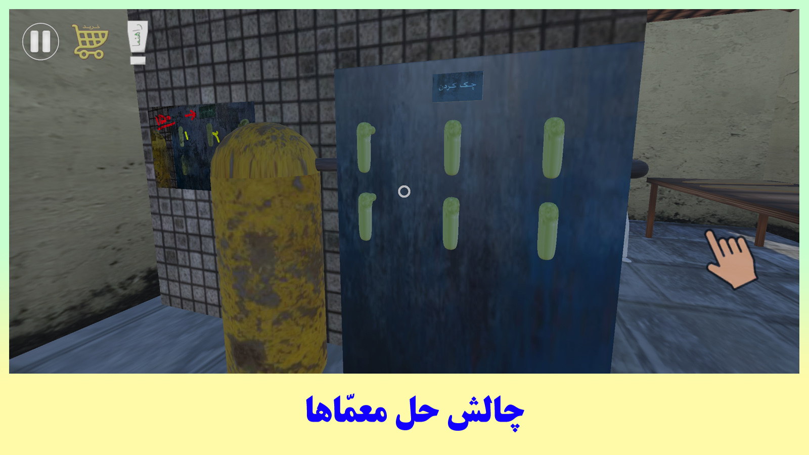 اسکرین شات 7 بازی ‏‏سوتی آباد 2