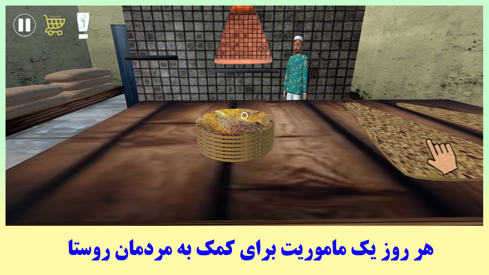 اسکرین شات 5 بازی ‏‏سوتی آباد 2
