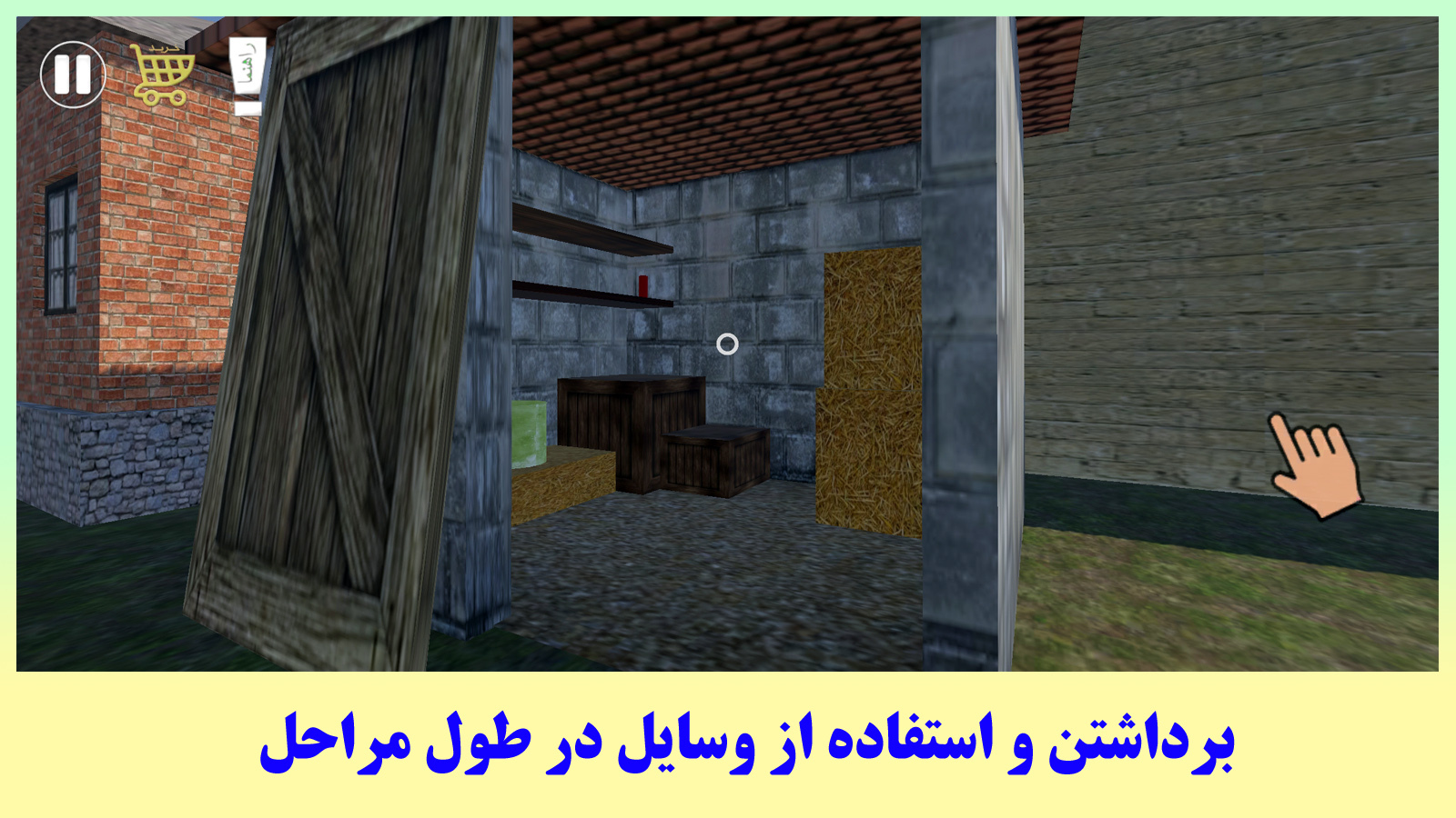 اسکرین شات 3 بازی ‏‏سوتی آباد 2