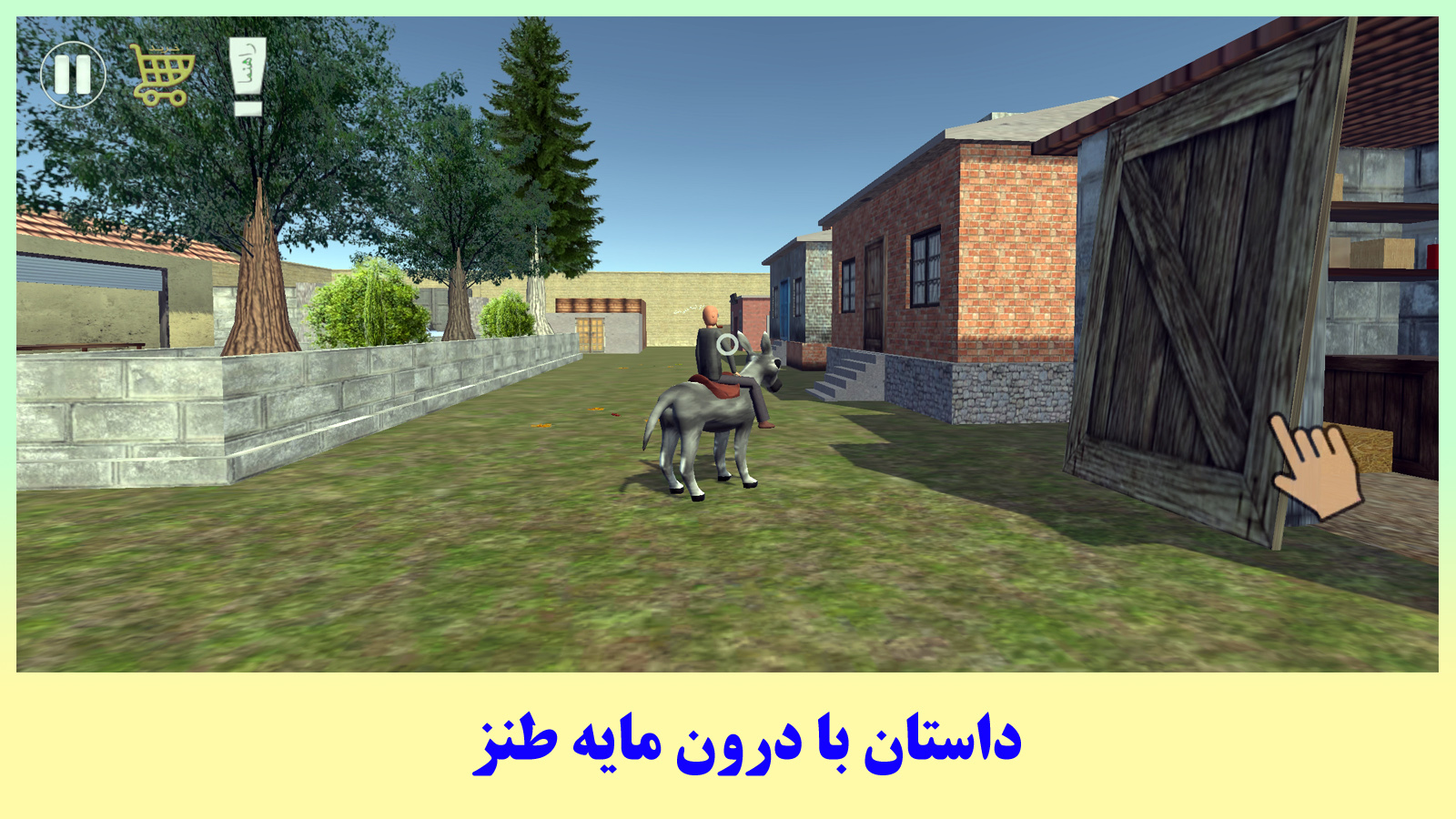 اسکرین شات 8 بازی ‏‏سوتی آباد 2