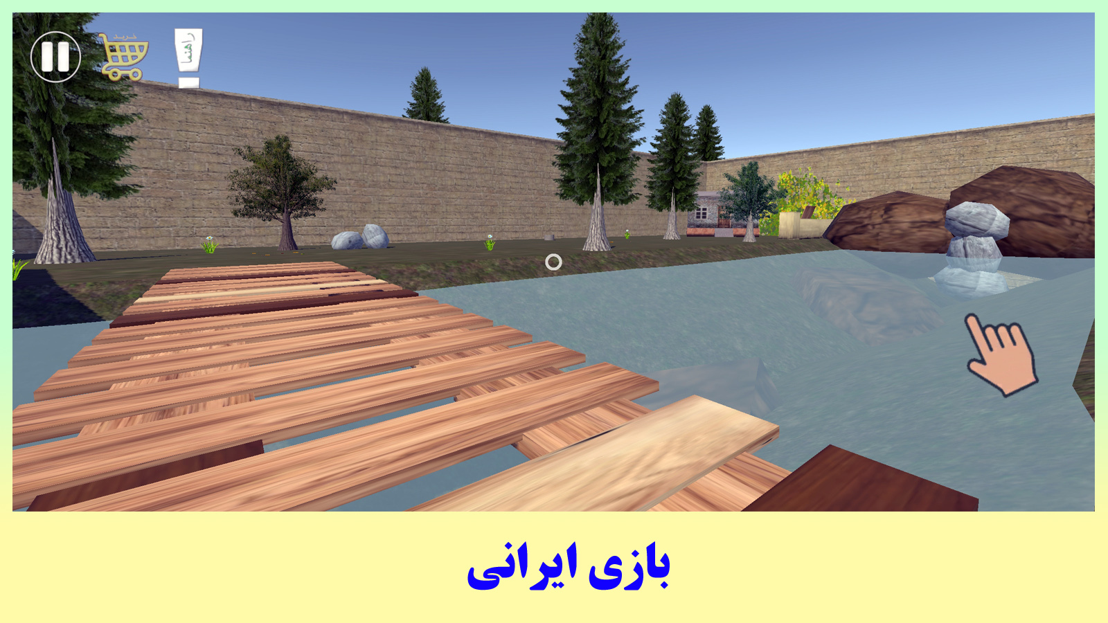 اسکرین شات 6 بازی ‏‏سوتی آباد 2