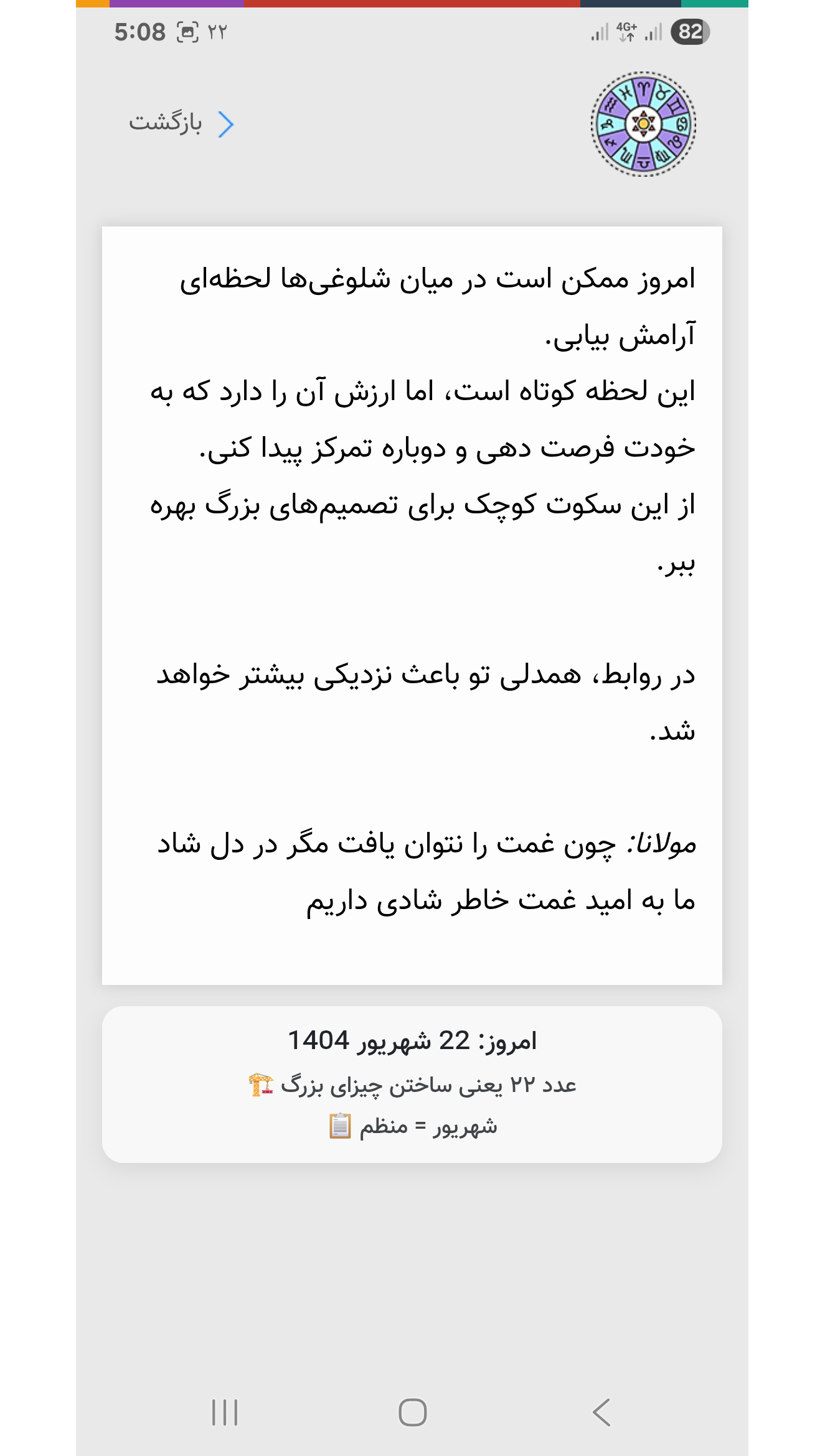 اسکرین شات 11 برنامه ‏‏‏‏‏‏‏حوصلم پوکید