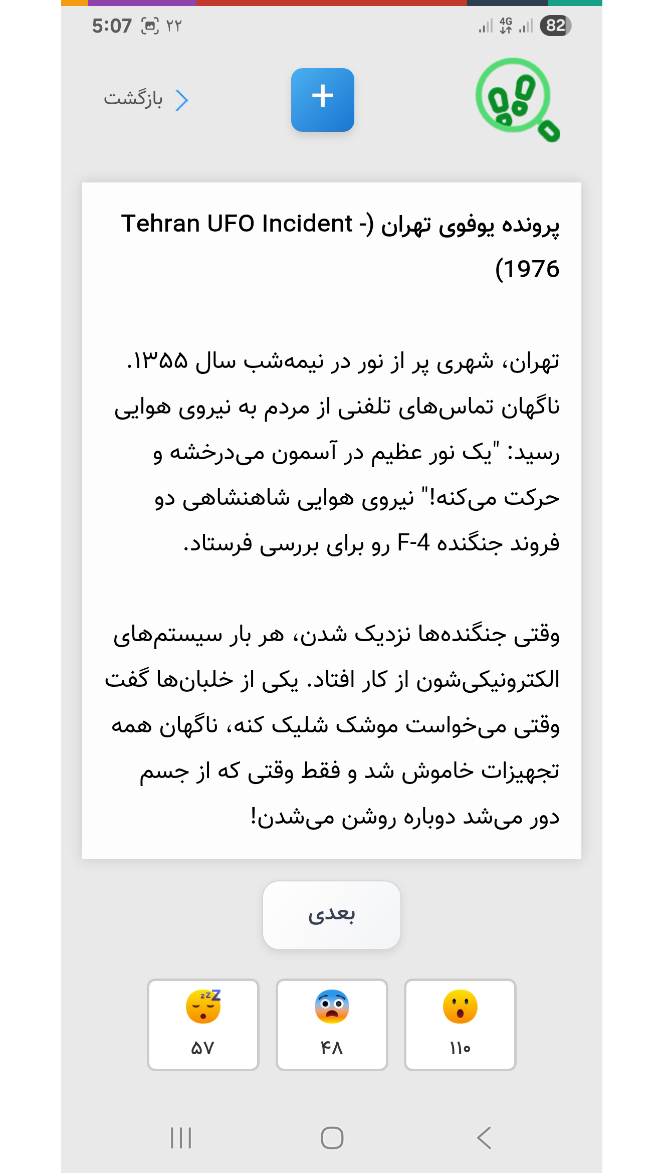 اسکرین شات 9 برنامه ‏‏‏‏‏‏‏حوصلم پوکید