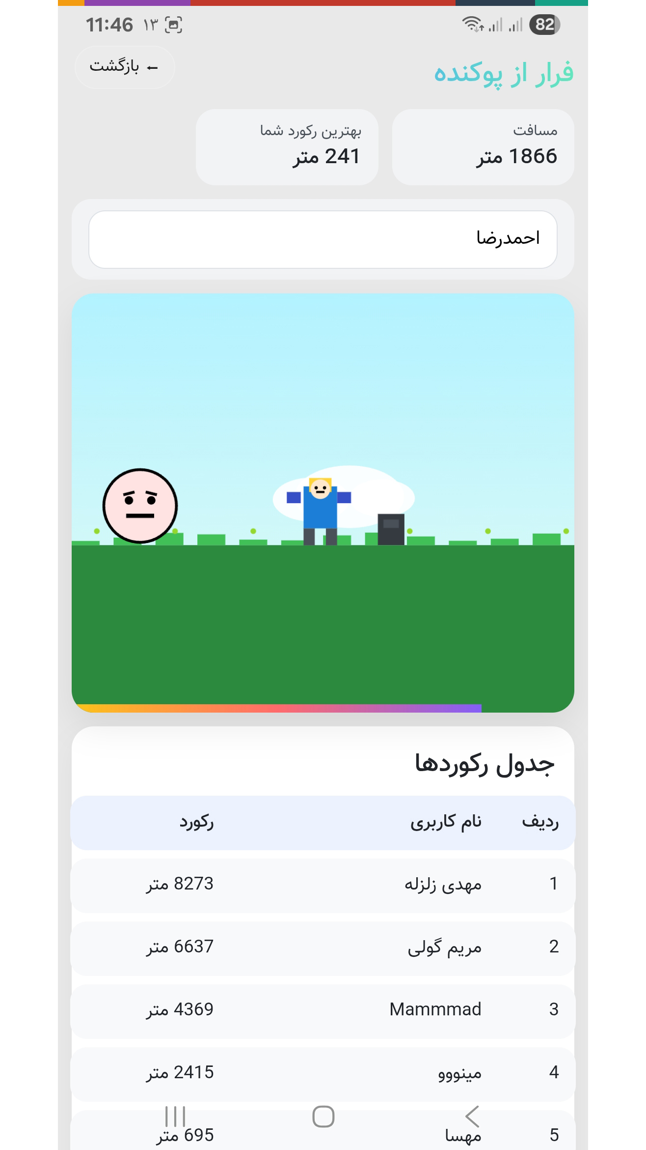 اسکرین شات 5 برنامه ‏‏‏‏‏‏‏حوصلم پوکید