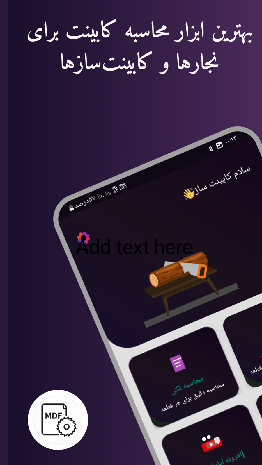 اسکرین شات 2 برنامه ‏‏کابینت