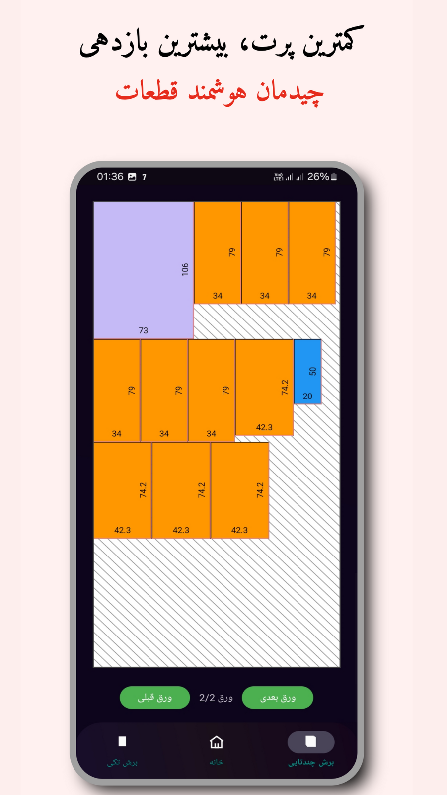 اسکرین شات 5 برنامه ‏‏کابینت