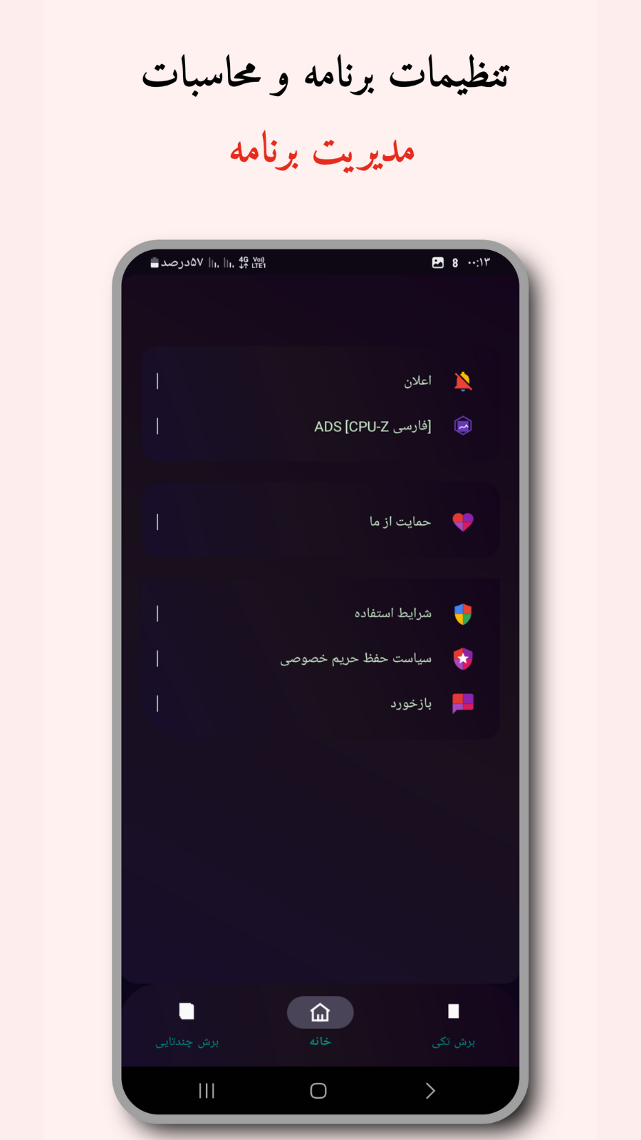 اسکرین شات 7 برنامه ‏‏کابینت