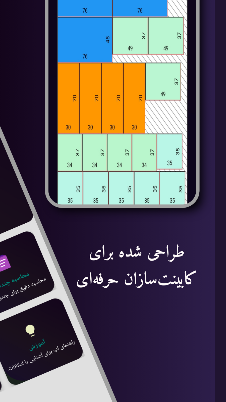 اسکرین شات 1 برنامه ‏‏کابینت