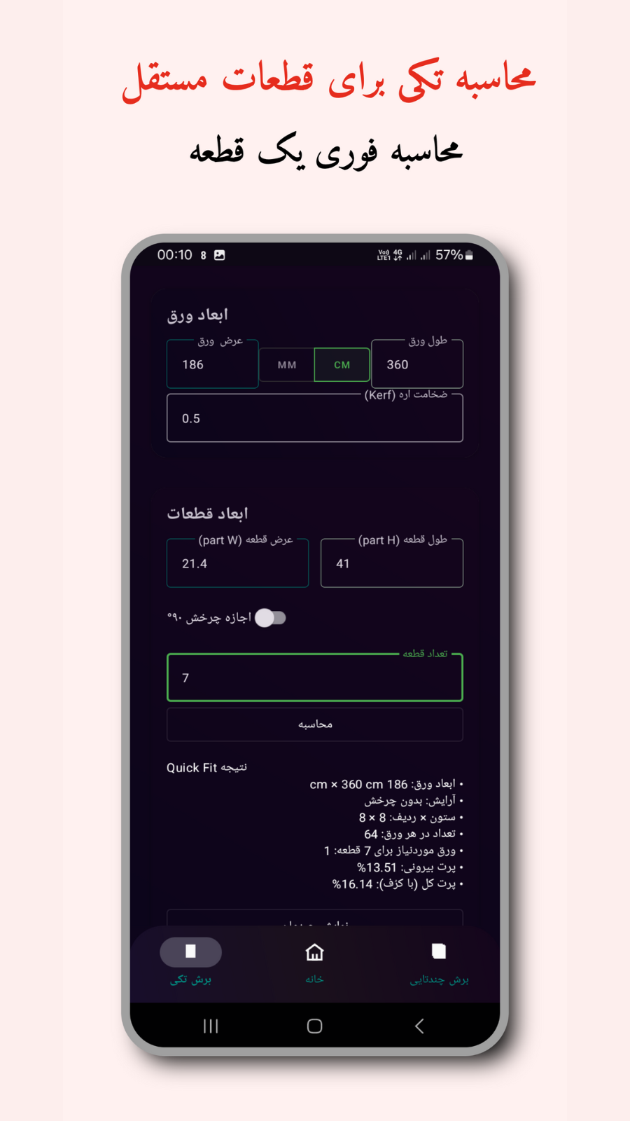 اسکرین شات 4 برنامه ‏‏کابینت