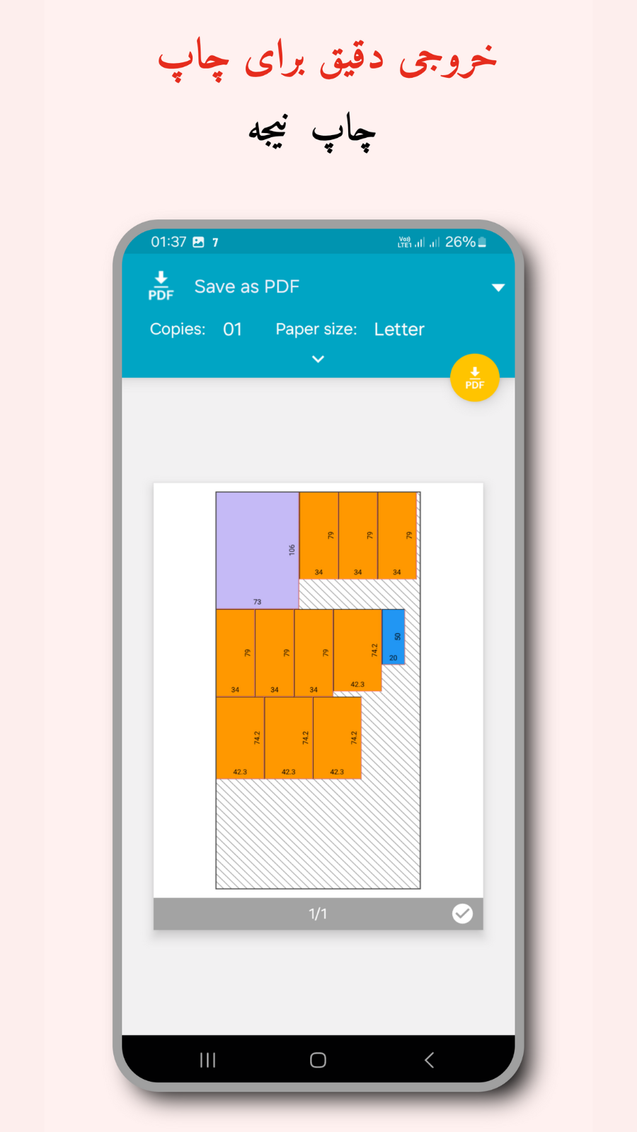 اسکرین شات 8 برنامه ‏‏کابینت