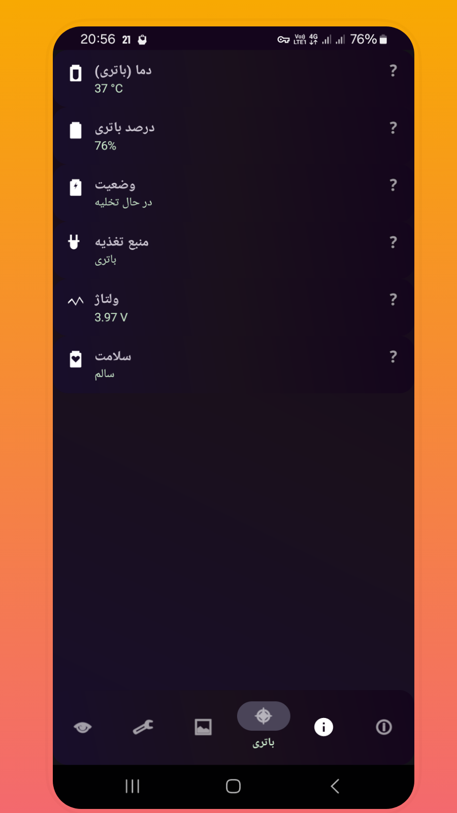 اسکرین شات 2 برنامه ‏‏CPU-Z فارسی