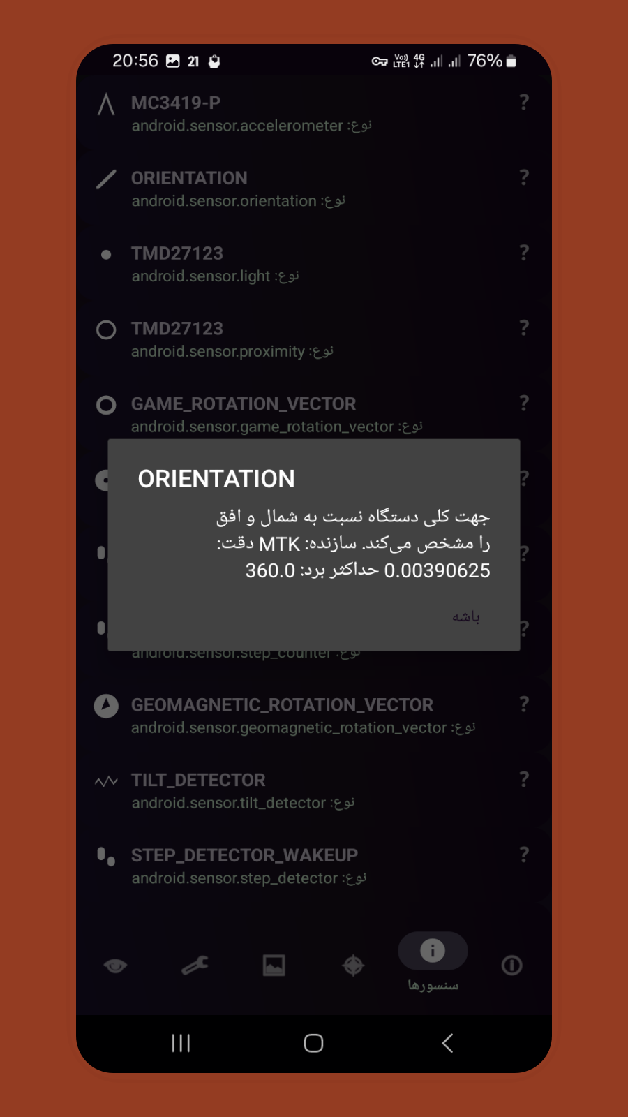 اسکرین شات 4 برنامه ‏‏CPU-Z فارسی