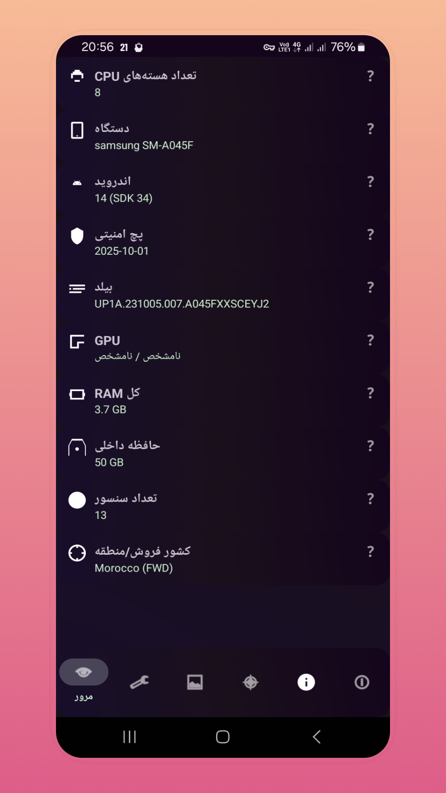 اسکرین شات 1 برنامه ‏‏CPU-Z فارسی