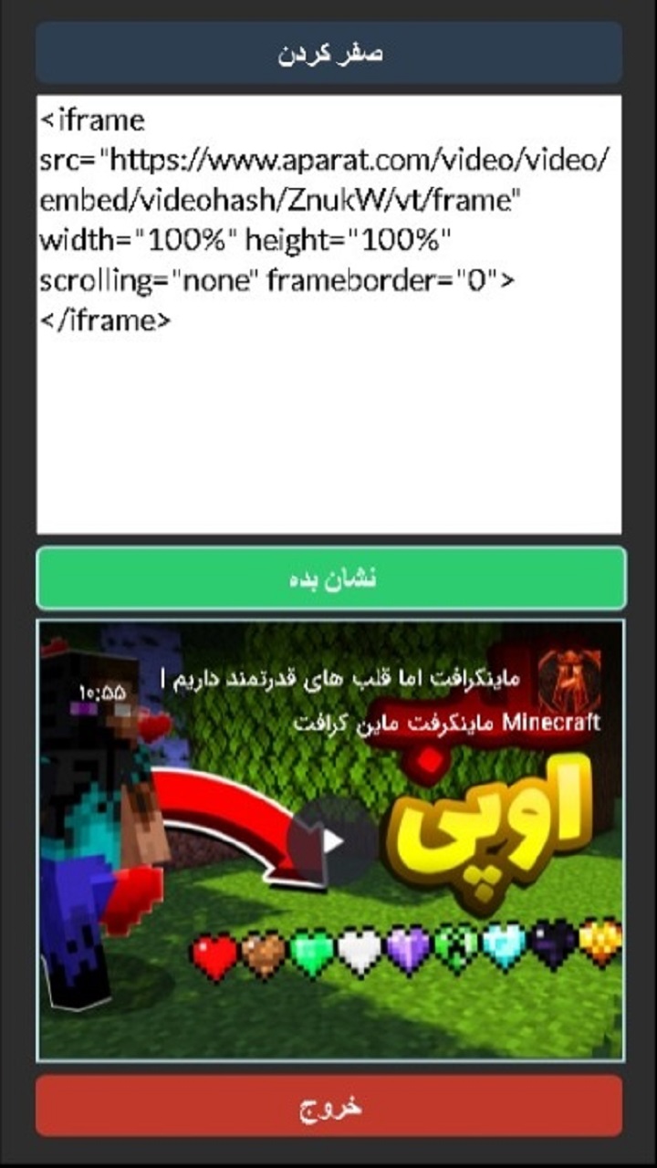 اسکرین شات 2 برنامه اجرا کننده کد html