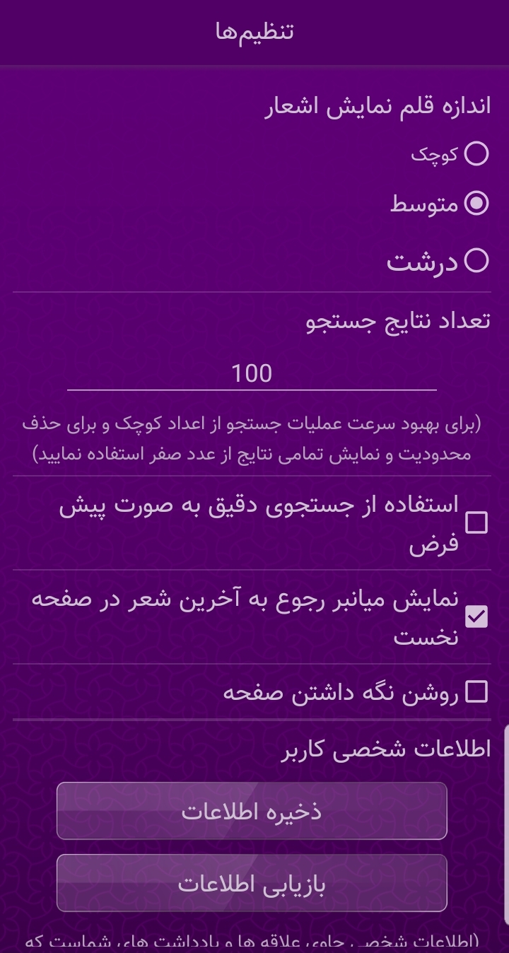 اسکرین شات 8 برنامه حمید مصدق