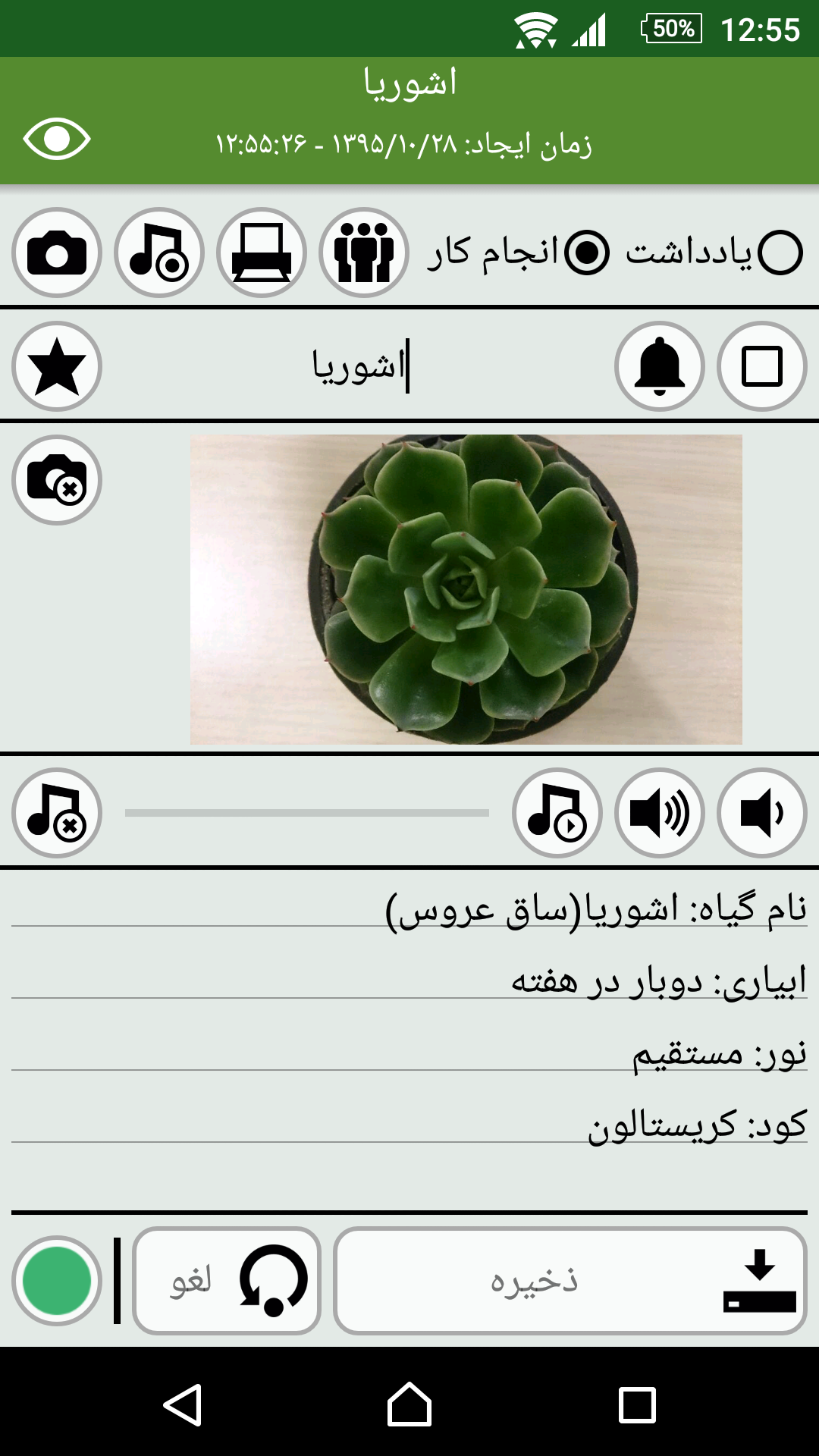 اسکرین شات 12 برنامه یادداشت ساده (دفترچه یادداشت)