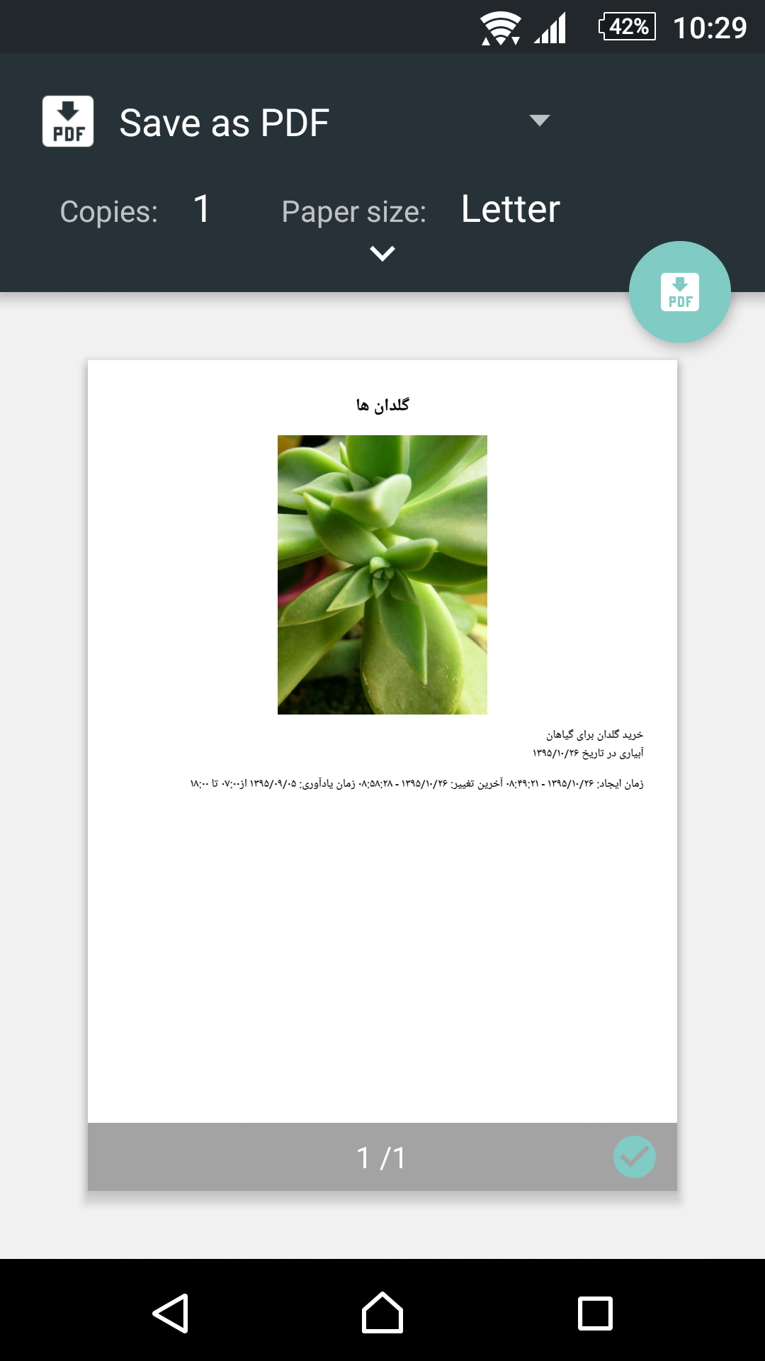 اسکرین شات 10 برنامه یادداشت ساده (دفترچه یادداشت)