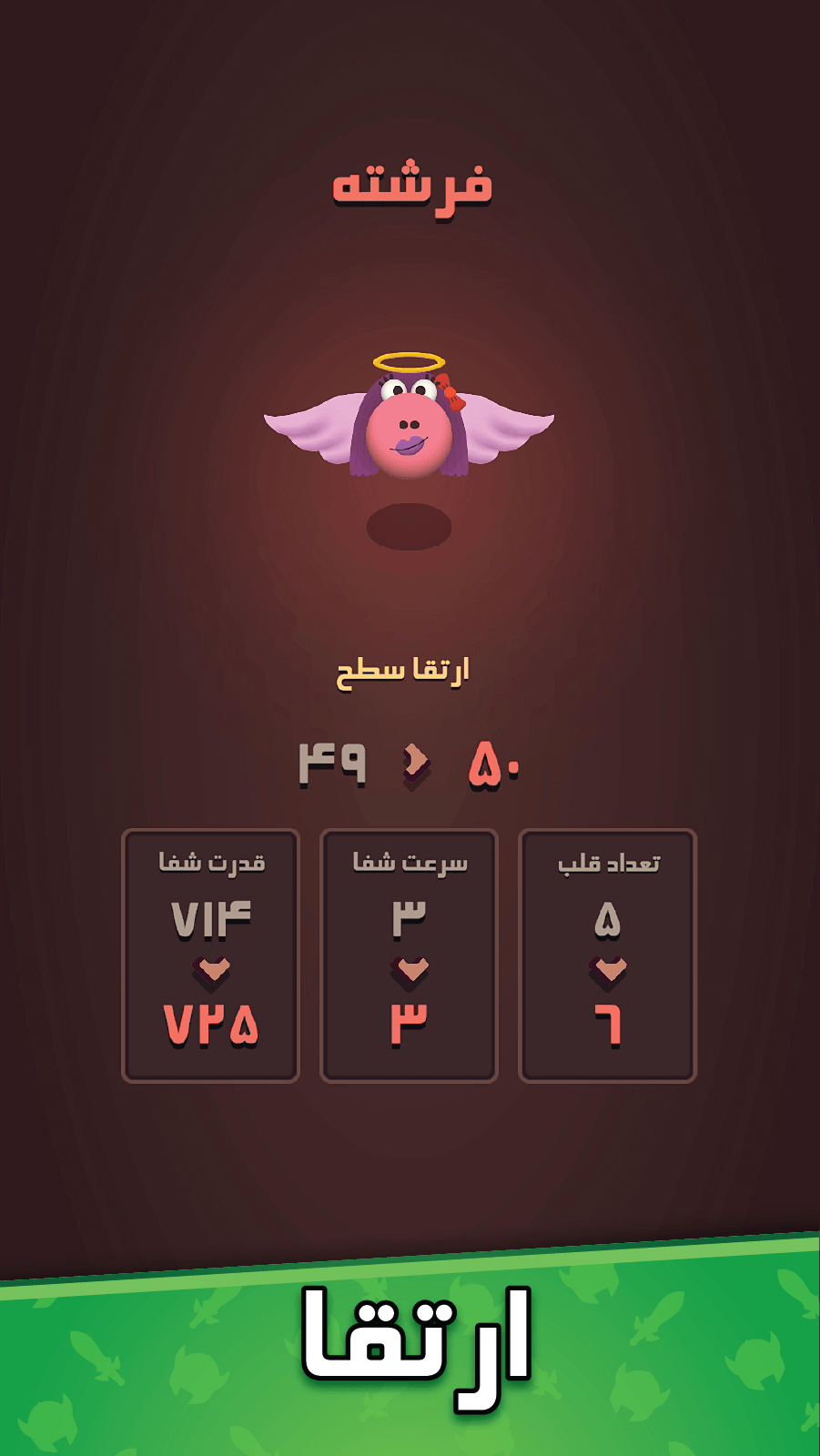 اسکرین شات 8 بازی ‏‏‏‏‏‏‏‏آماده باش