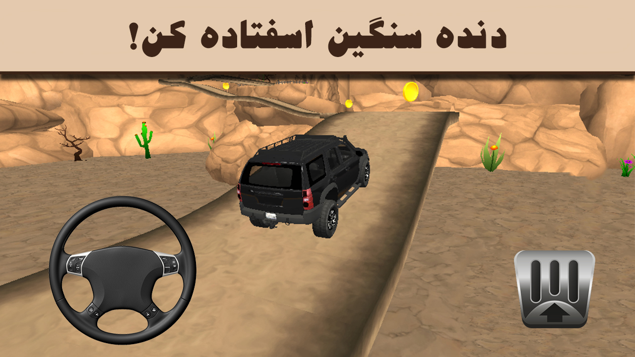 اسکرین شات 2 بازی بازی ماشین آفرود 2 - ماشین بازی