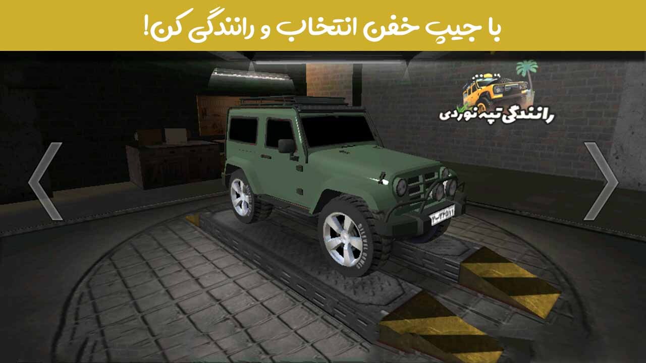 اسکرین شات 3 بازی بازی آفرود تپه نوردی | ماشین بازی