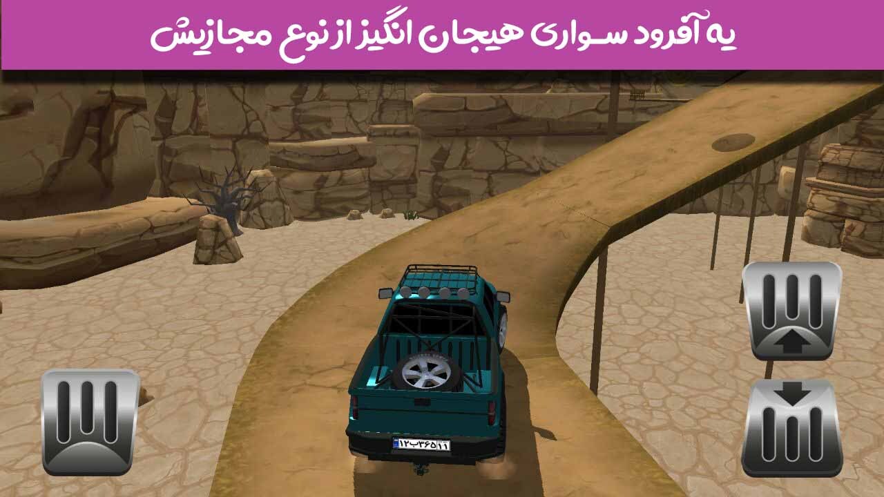 اسکرین شات 4 بازی بازی آفرود تپه نوردی | ماشین بازی