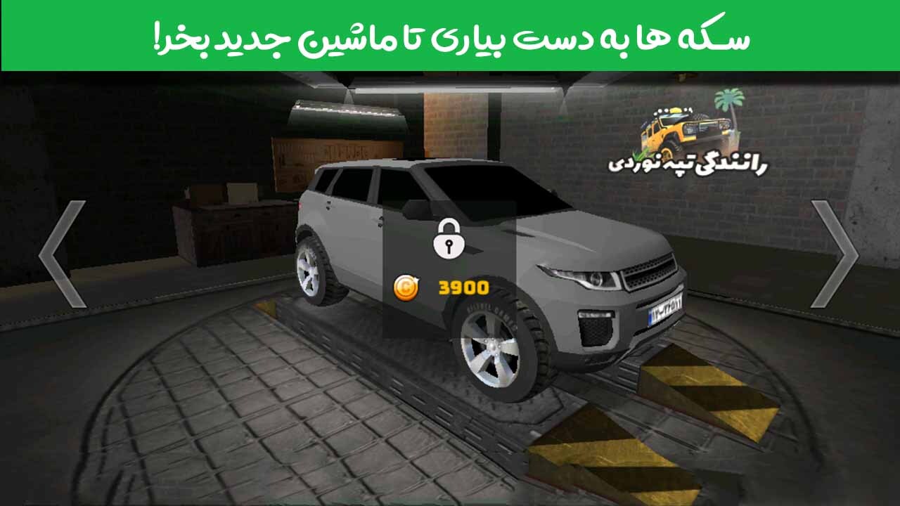 اسکرین شات 6 بازی بازی آفرود تپه نوردی | ماشین بازی