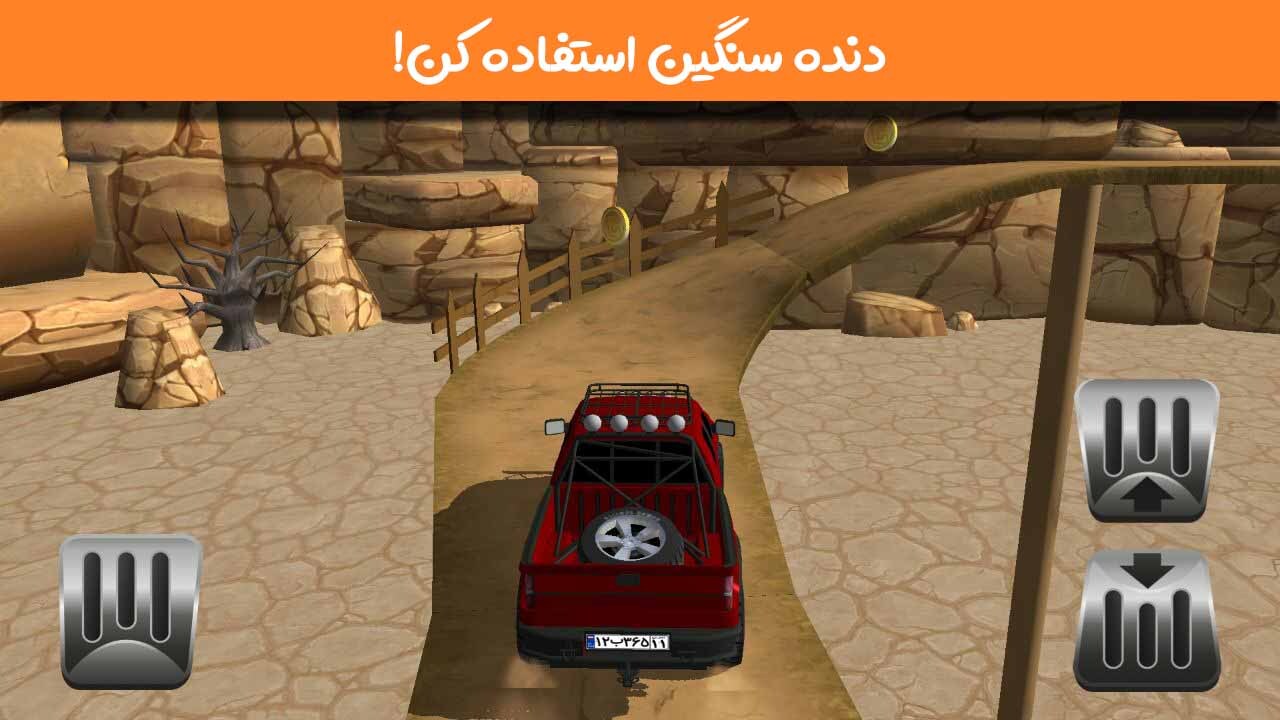 اسکرین شات 5 بازی بازی آفرود تپه نوردی | ماشین بازی