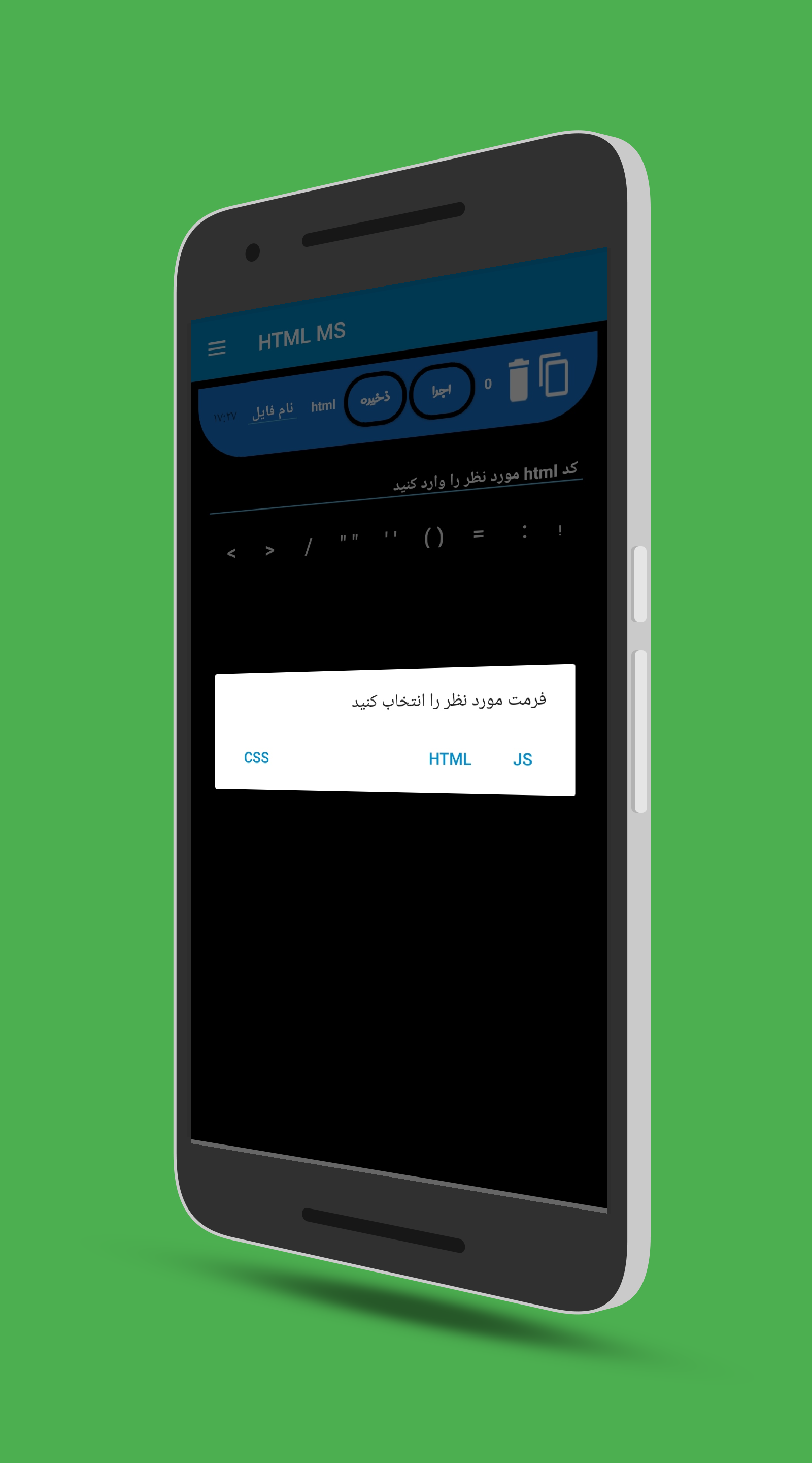 اسکرین شات 4 برنامه اچ تی ام ال ام اس