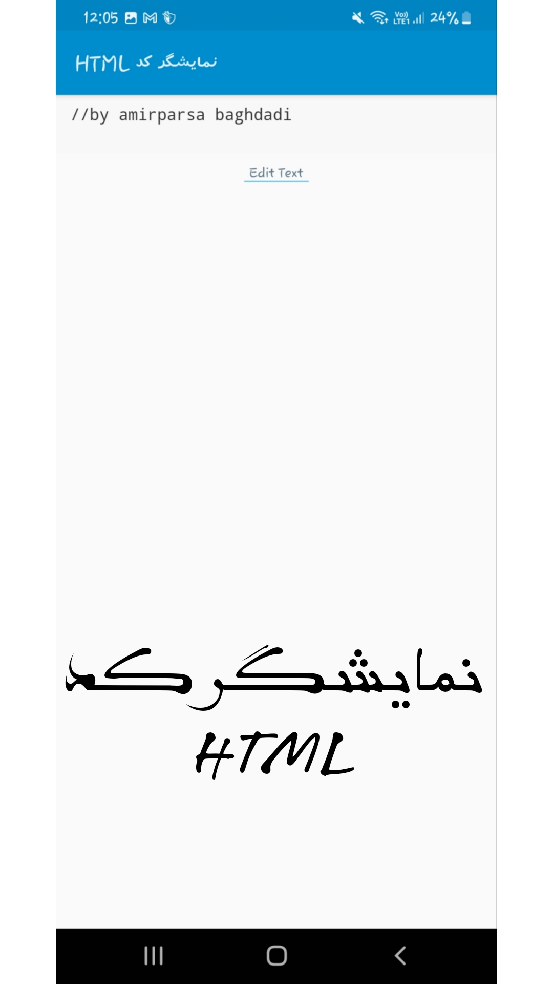 اسکرین شات 1 برنامه نمایشگر کد html - اچ تی ام ال