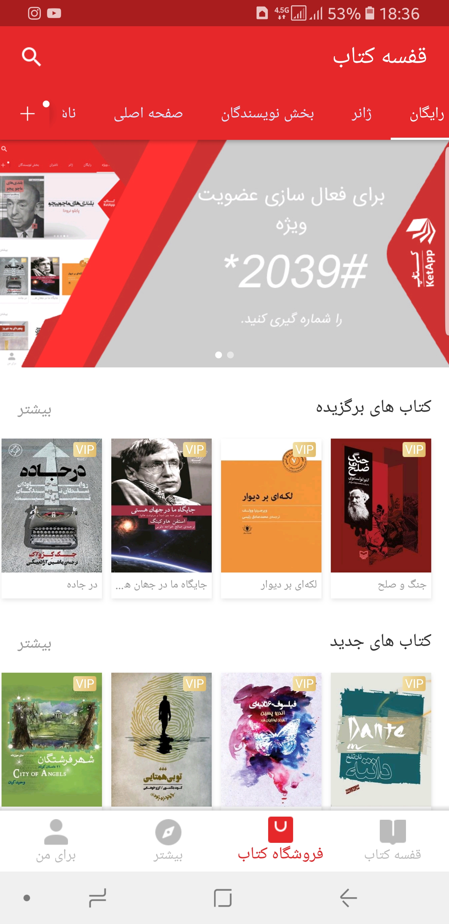 اسکرین شات 2 برنامه کتاپ