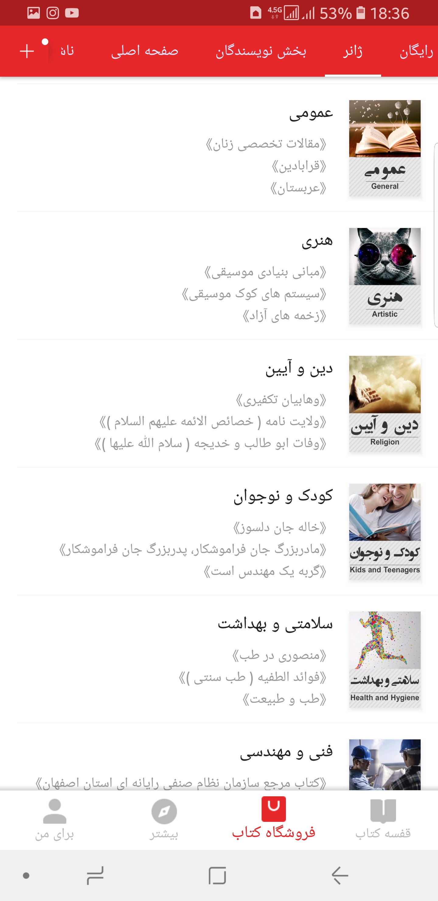اسکرین شات 1 برنامه کتاپ