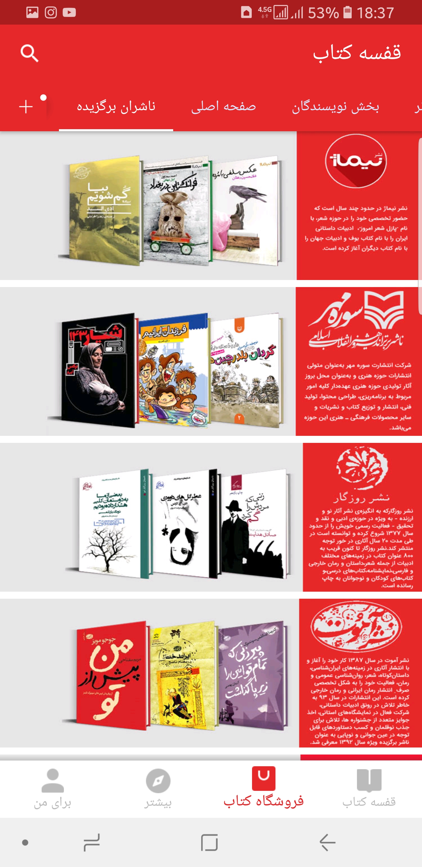 اسکرین شات 4 برنامه کتاپ