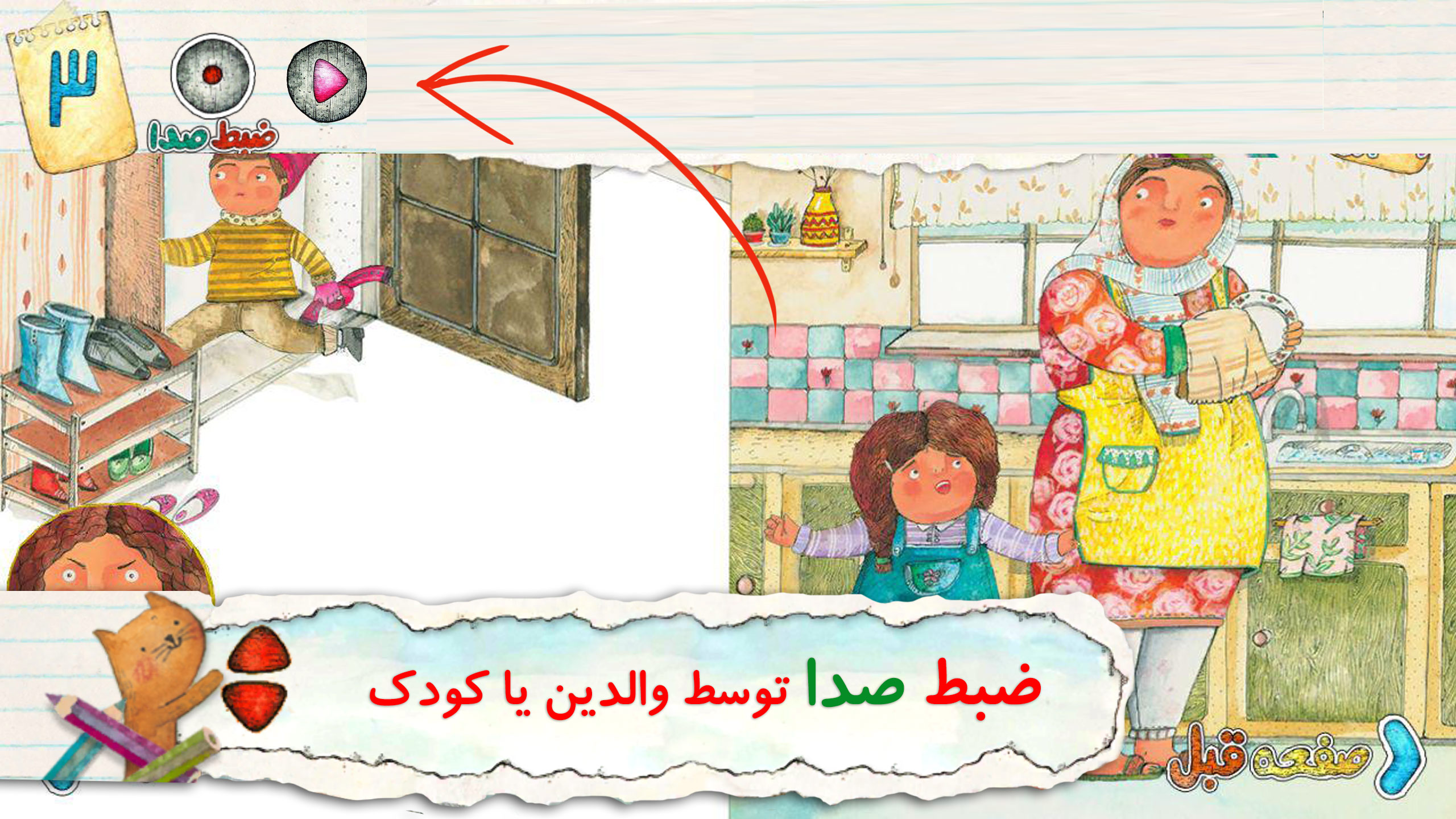 اسکرین شات 2 بازی بروم دعوا کنم