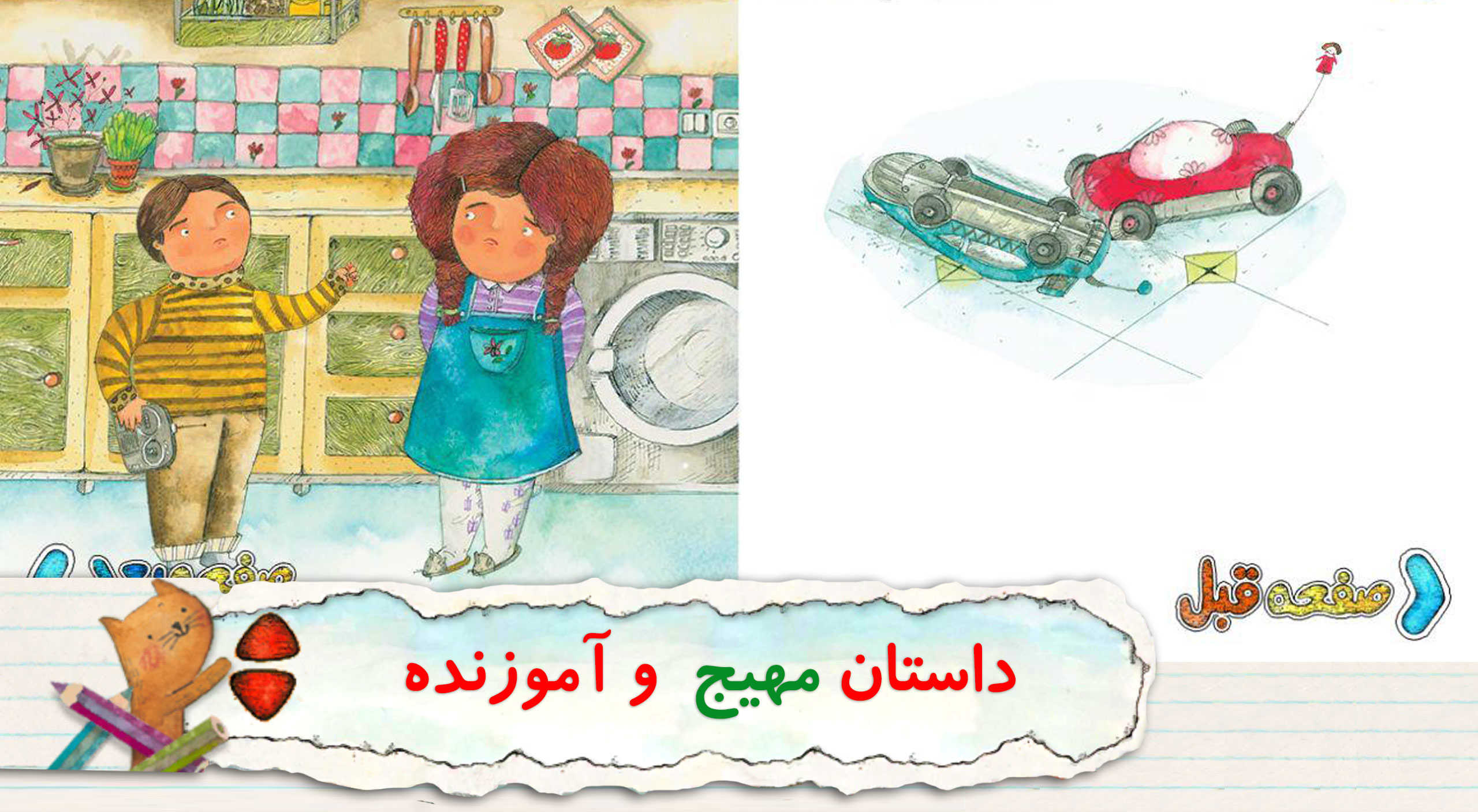 اسکرین شات 1 بازی بروم دعوا کنم