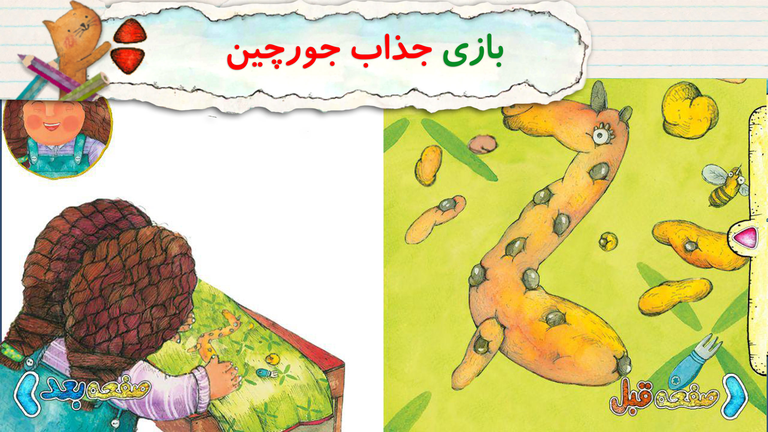 اسکرین شات 3 بازی بروم دعوا کنم