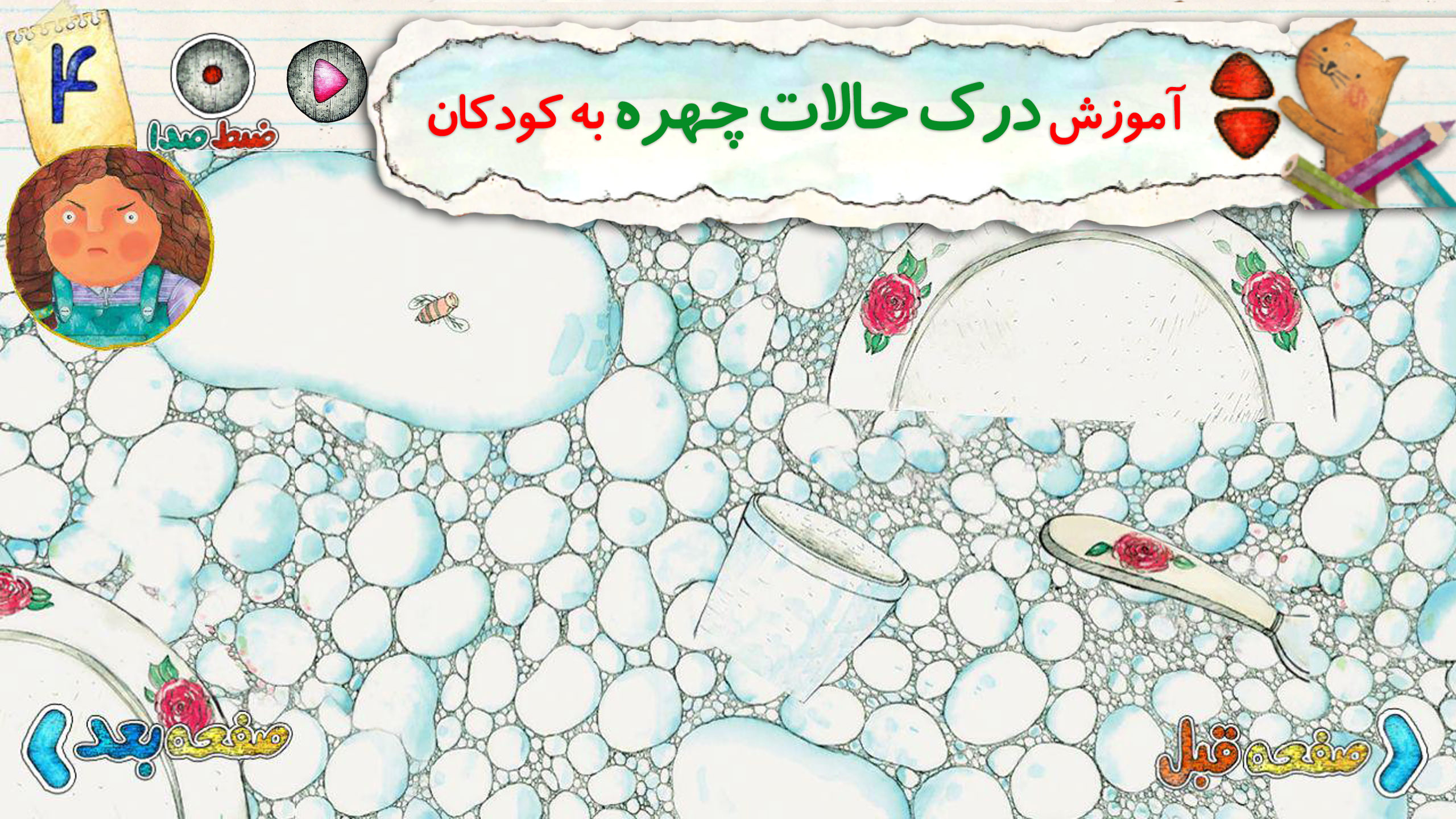 اسکرین شات 4 بازی بروم دعوا کنم