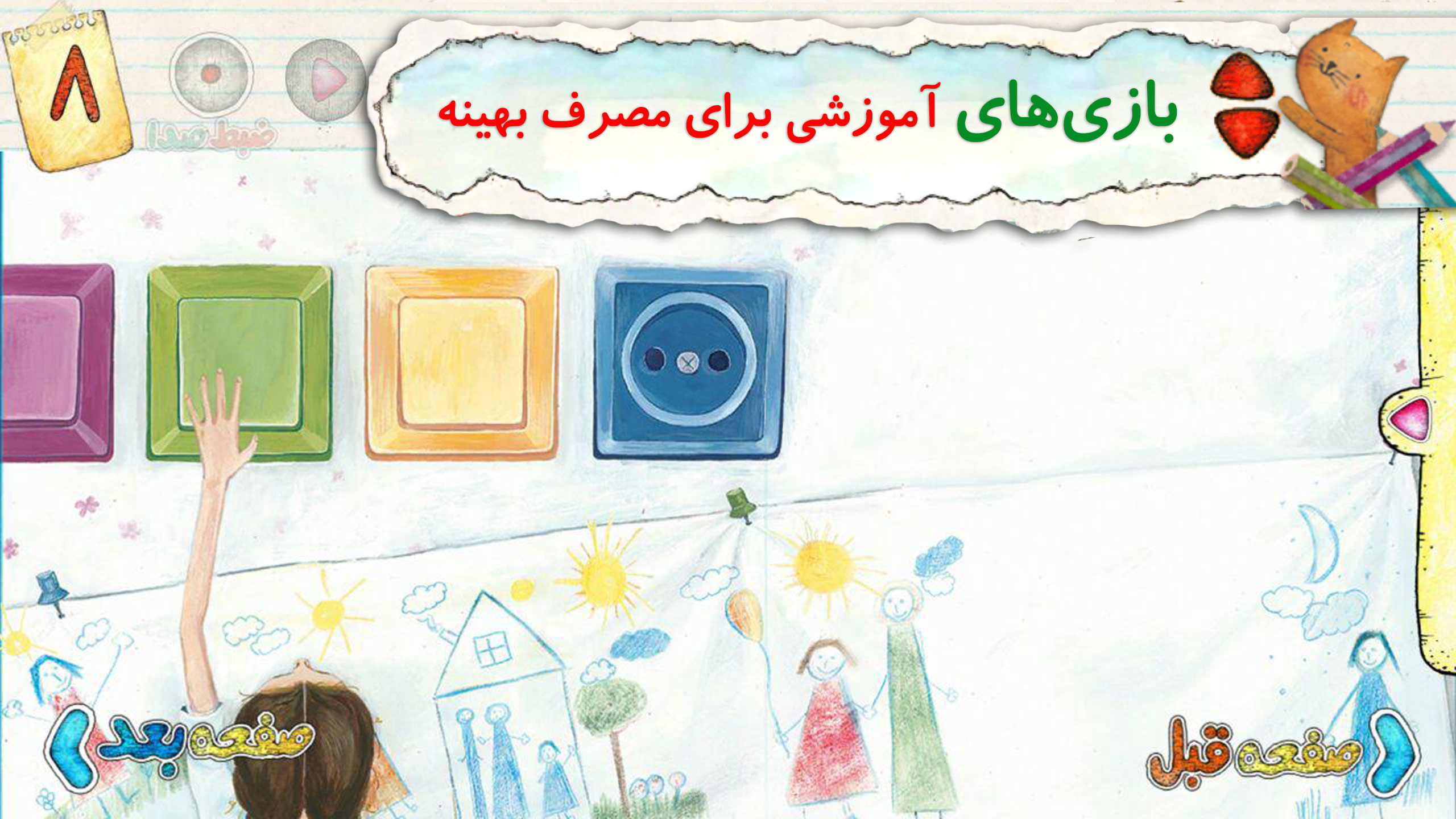 اسکرین شات 3 بازی یه بوس خوشمزه