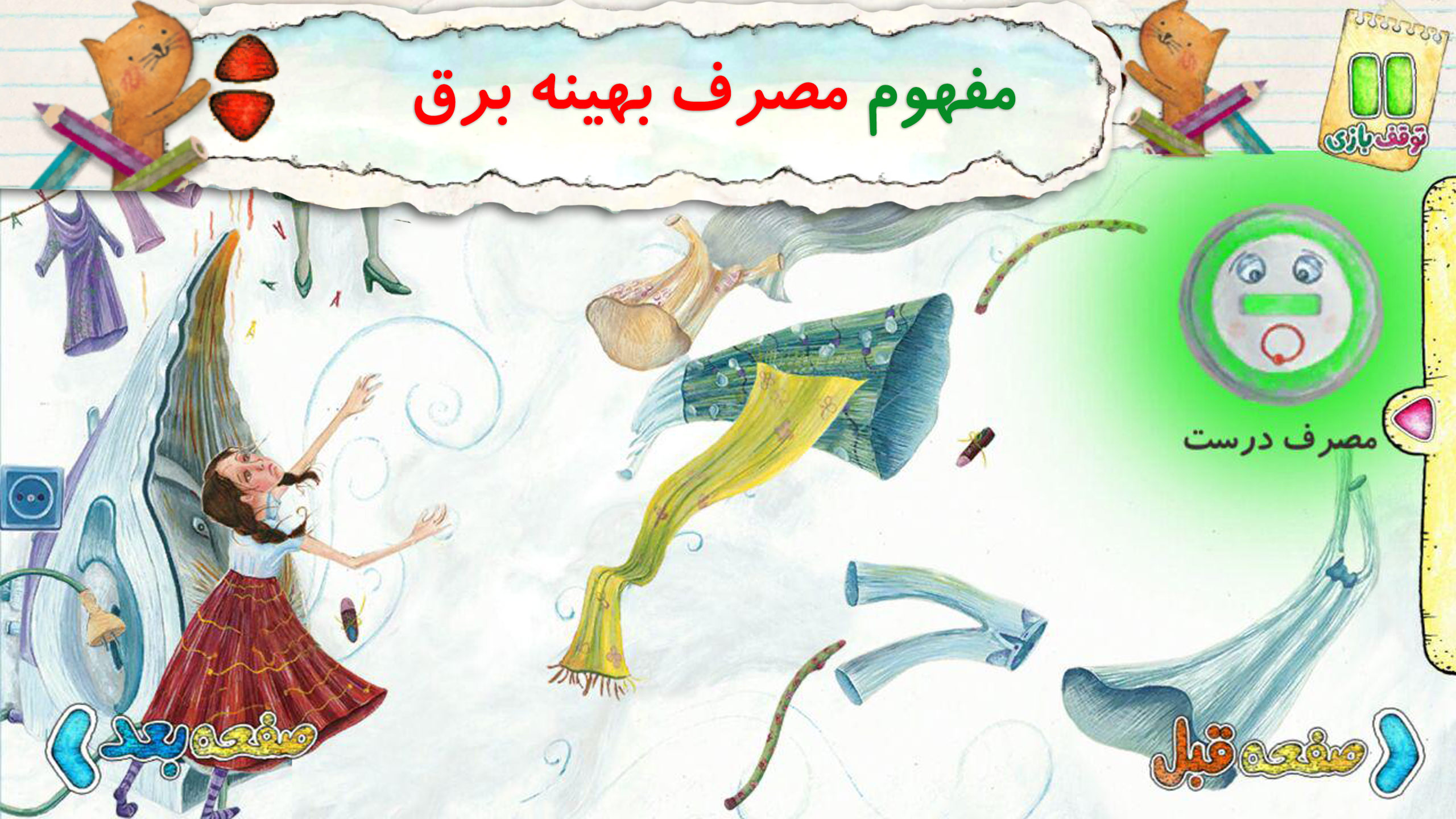 اسکرین شات 2 بازی یه بوس خوشمزه