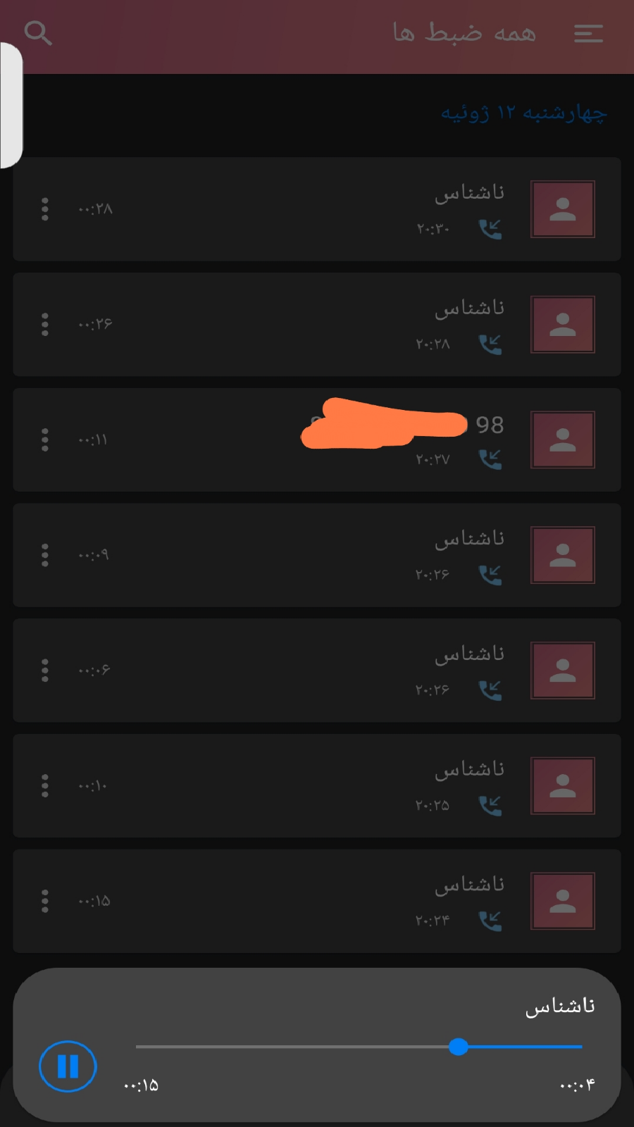 اسکرین شات 15 برنامه ضبط مکالمه دو طرفه(نوین)