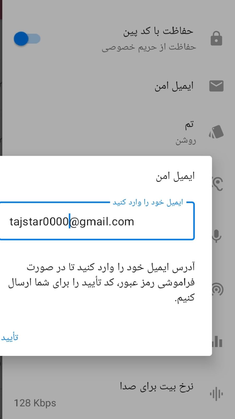 اسکرین شات 11 برنامه ضبط مکالمه دو طرفه(نوین)