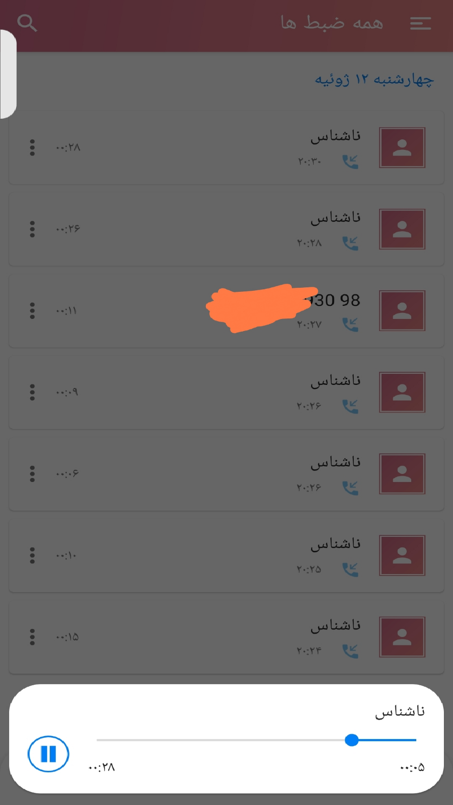 اسکرین شات 2 برنامه ضبط مکالمه دو طرفه(نوین)