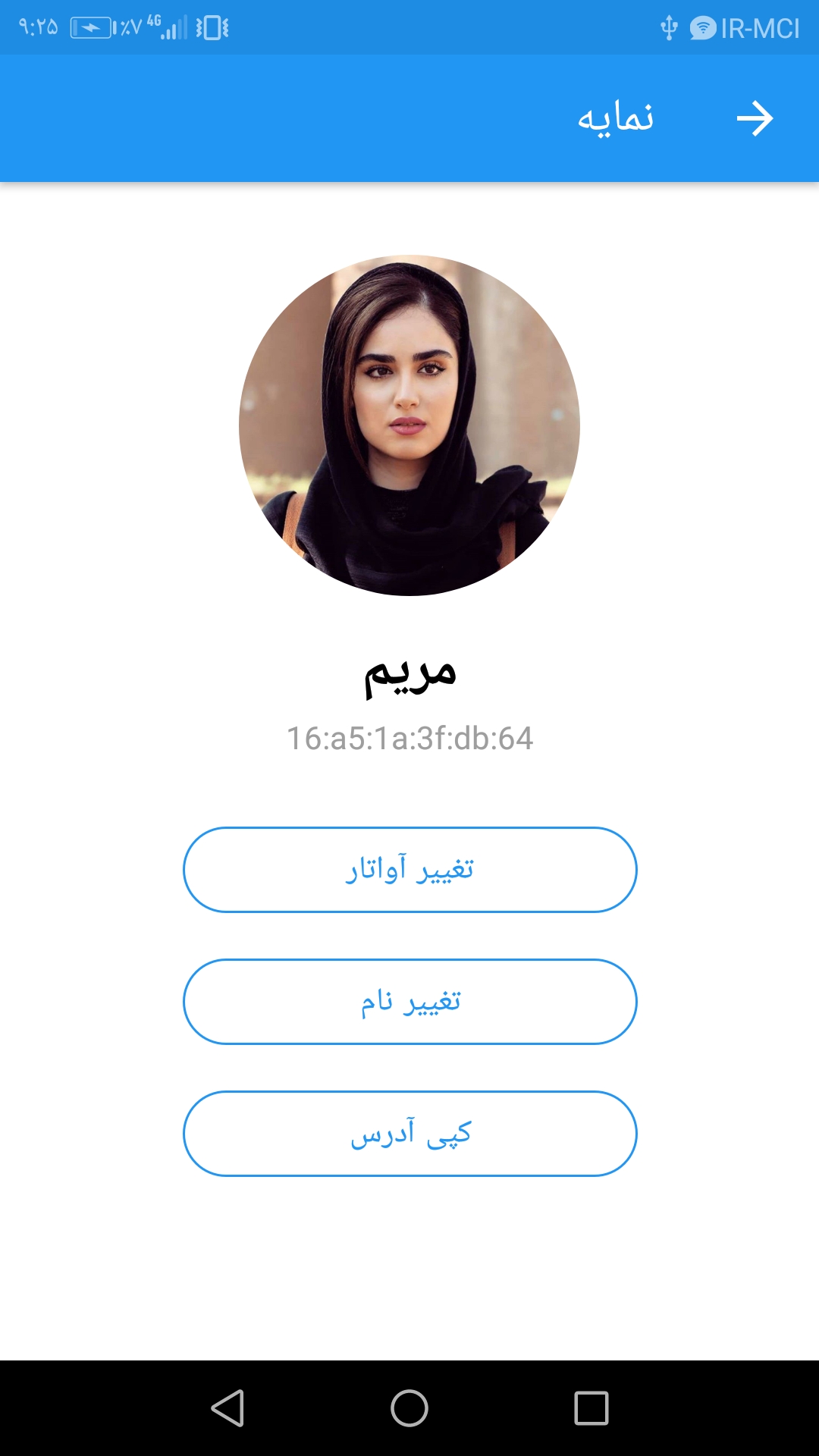 اسکرین شات 9 برنامه وای فای چت | انتقال فایل، گپ، تماس