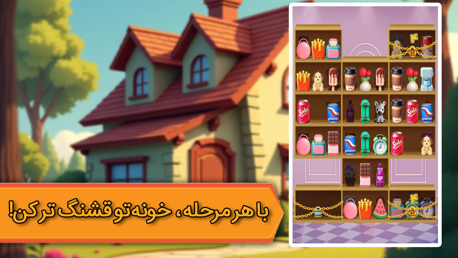 اسکرین شات 2 بازی ‏قصر رویایی