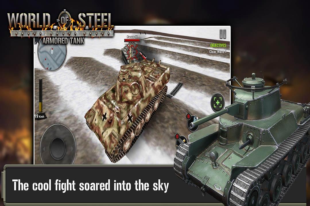 اسکرین شات 5 بازی World Of Steel Armored Tank