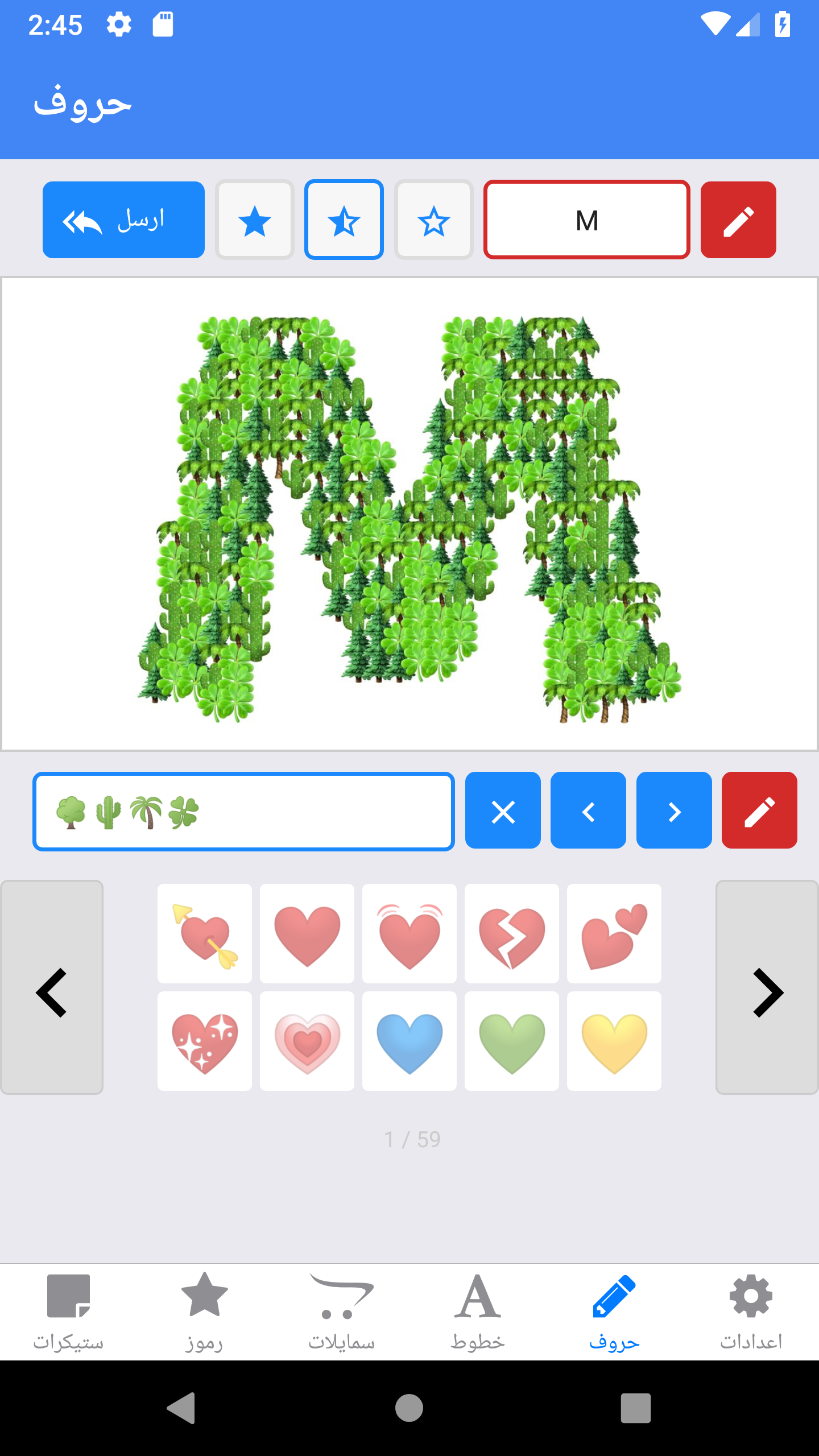 اسکرین شات 7 برنامه Molsaqaty - Arabic Stickers