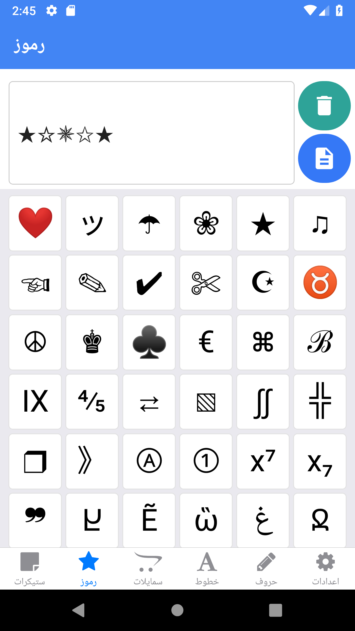 اسکرین شات 4 برنامه Molsaqaty - Arabic Stickers