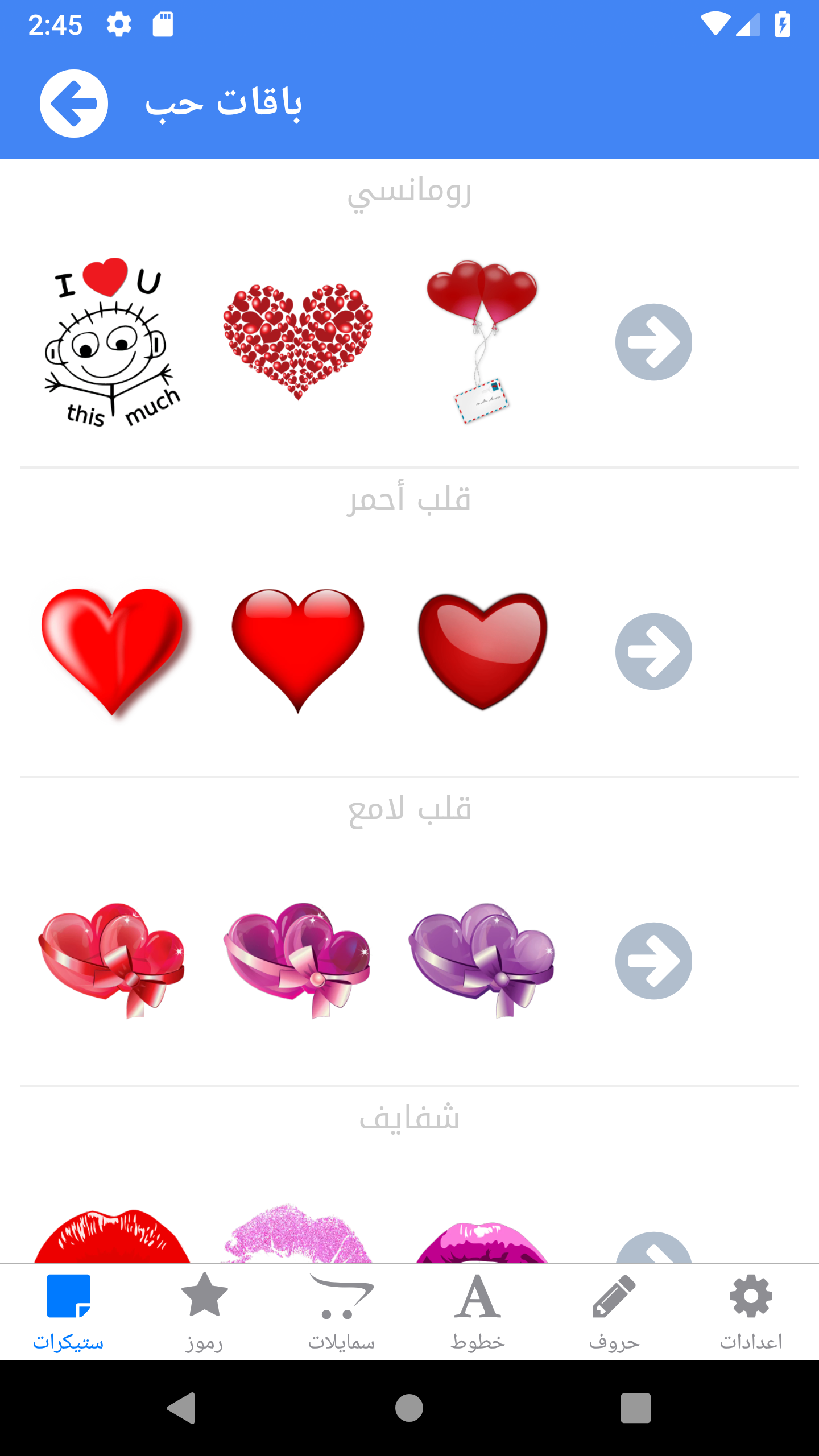 اسکرین شات 3 برنامه Molsaqaty - Arabic Stickers