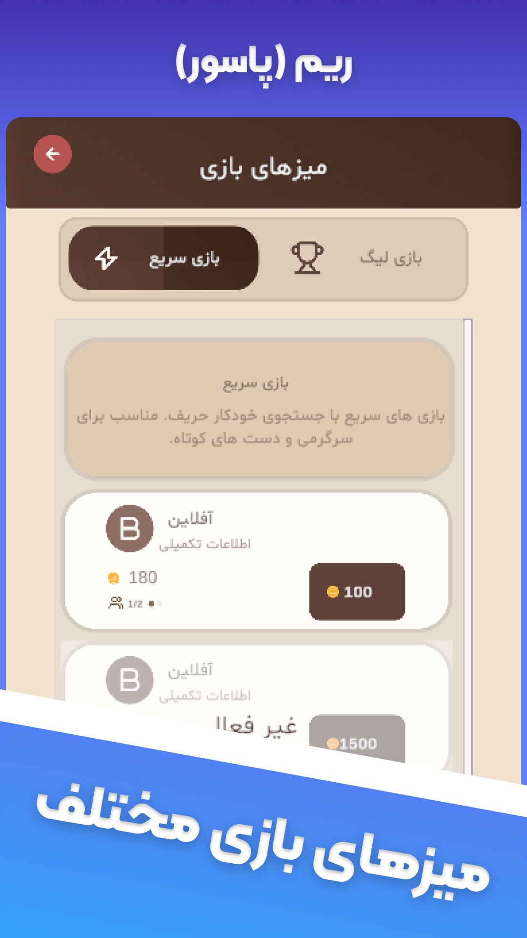 اسکرین شات 5 بازی بازی ورق: ریم