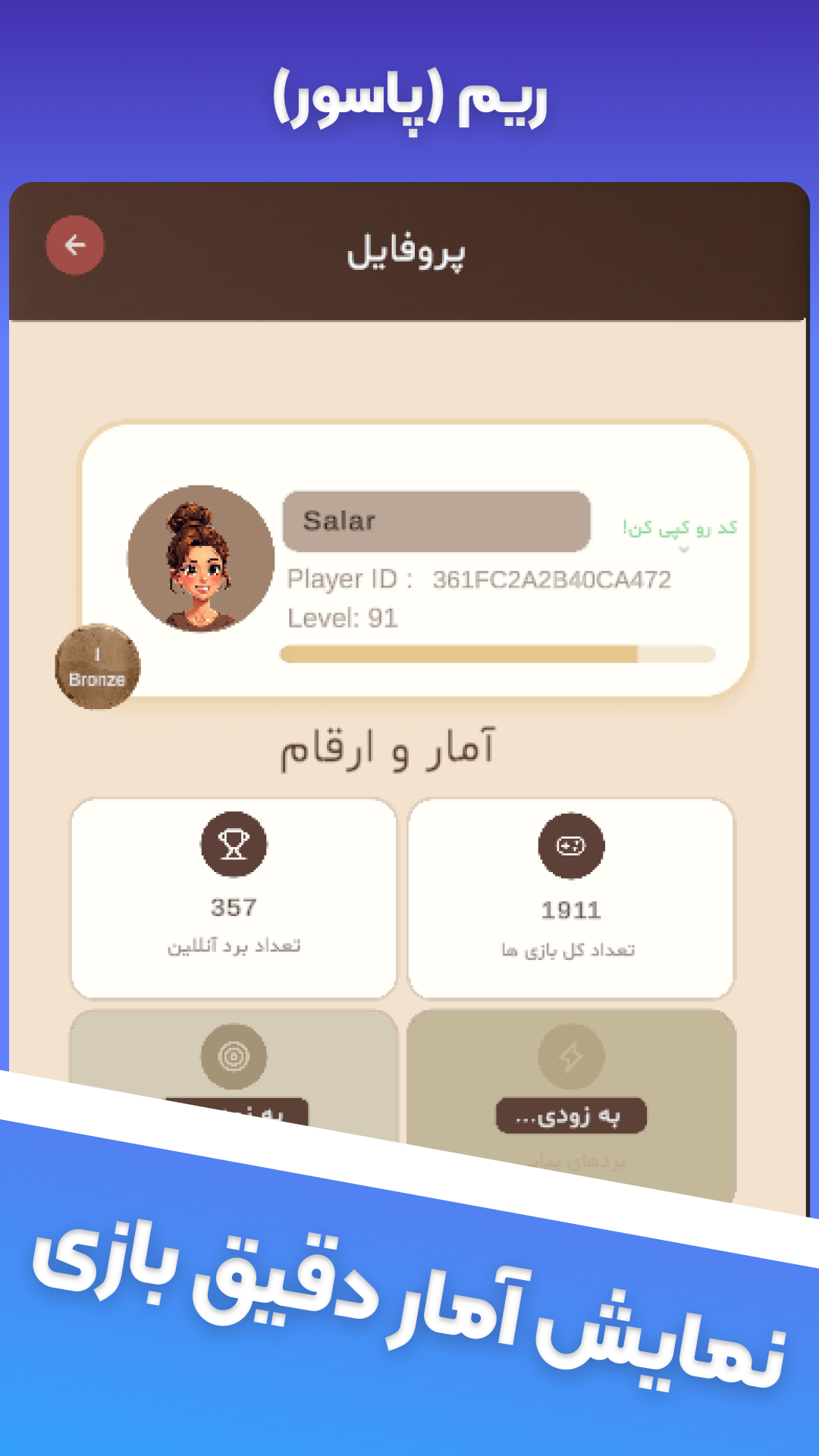 اسکرین شات 7 بازی بازی ورق: ریم
