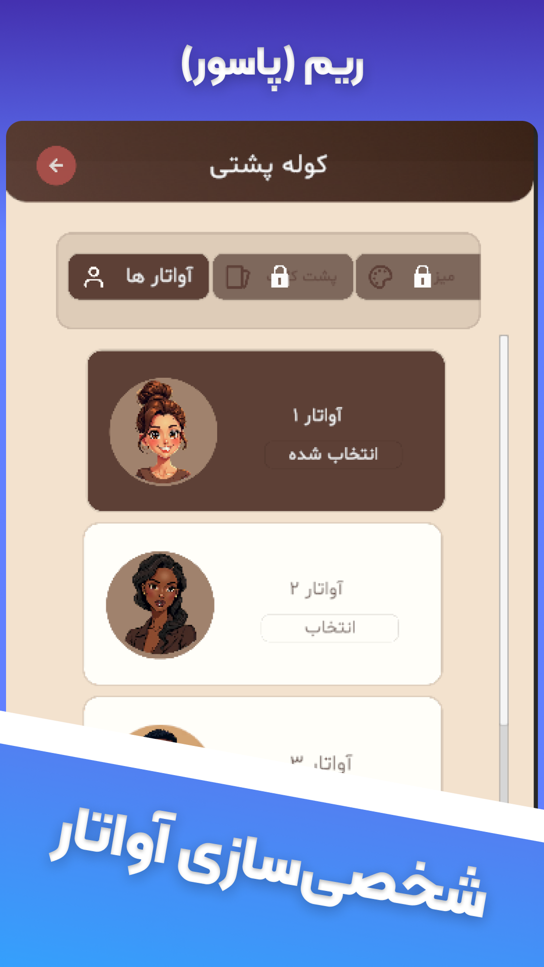 اسکرین شات 6 بازی بازی ورق: ریم